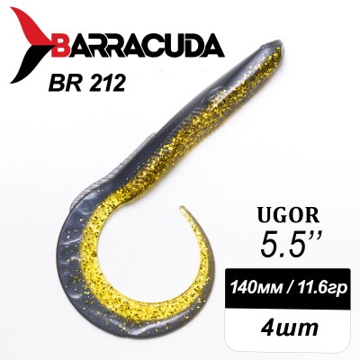 Силиконовая приманка Ugor 5.5" (140мм) - 4шт, цвет BR212