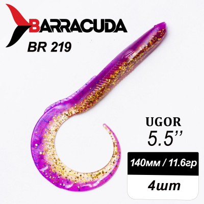 Силиконовая приманка Ugor 5.5" (140мм) - 4шт, цвет BR219