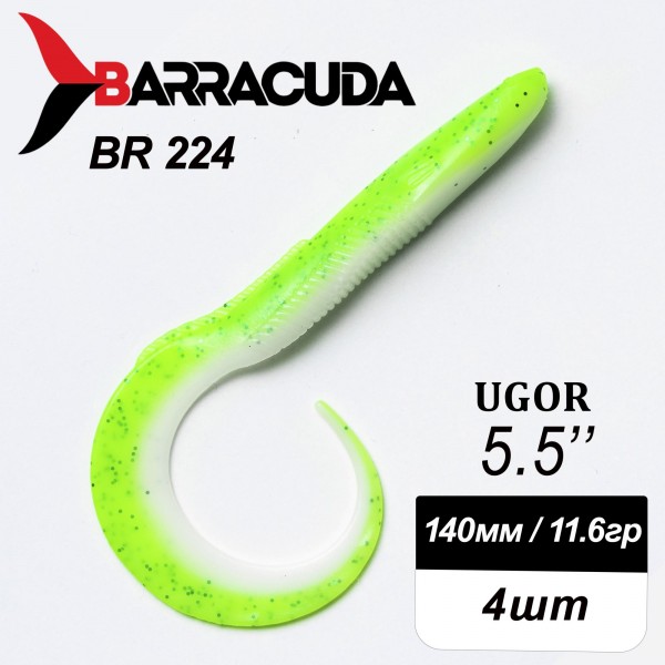Силиконовая приманка Ugor 5.5" (140мм) - 4шт, цвет BR224