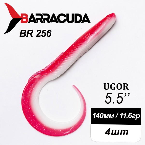 Силиконовая приманка Ugor 5.5" (140мм) - 4шт, цвет BR256