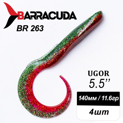 Силиконовая приманка Ugor 5.5" (140мм) - 4шт, цвет BR263