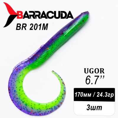 Силиконовая приманка Ugor 6.7" (170мм) - 3шт, цвет BR201M