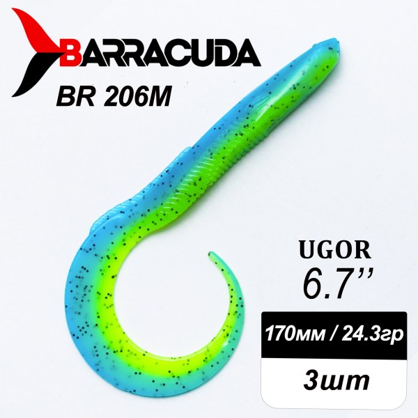 Силиконовая приманка Ugor 6.7" (170мм) - 3шт, цвет BR206M