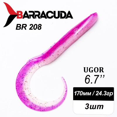 Силиконовая приманка Ugor 6.7" (170мм) - 3шт, цвет BR208