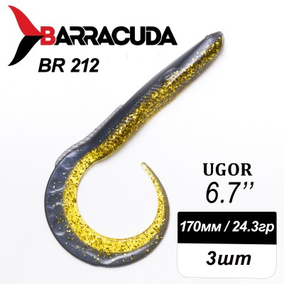 Силиконовая приманка Ugor 6.7" (170мм) - 3шт, цвет BR212