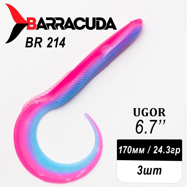 Силиконовая приманка Ugor 6.7" (170мм) - 3шт, цвет BR214