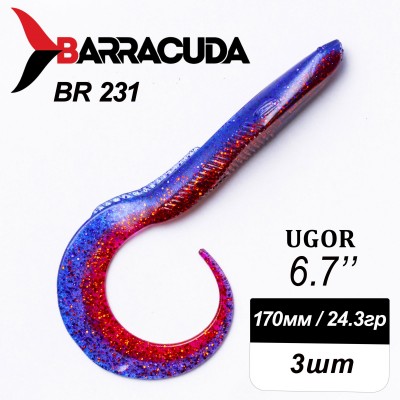 Силиконовая приманка Ugor 6.7" (170мм) - 3шт, цвет BR231