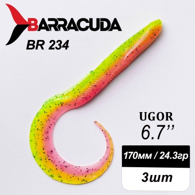 Силиконовая приманка Ugor 6.7" (170мм) - 3шт, цвет BR234