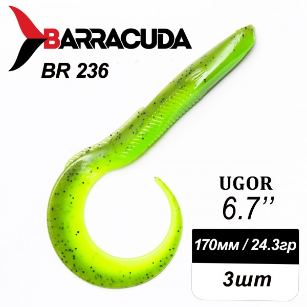 Силиконовая приманка Ugor 6.7" (170мм) - 3шт, цвет BR236
