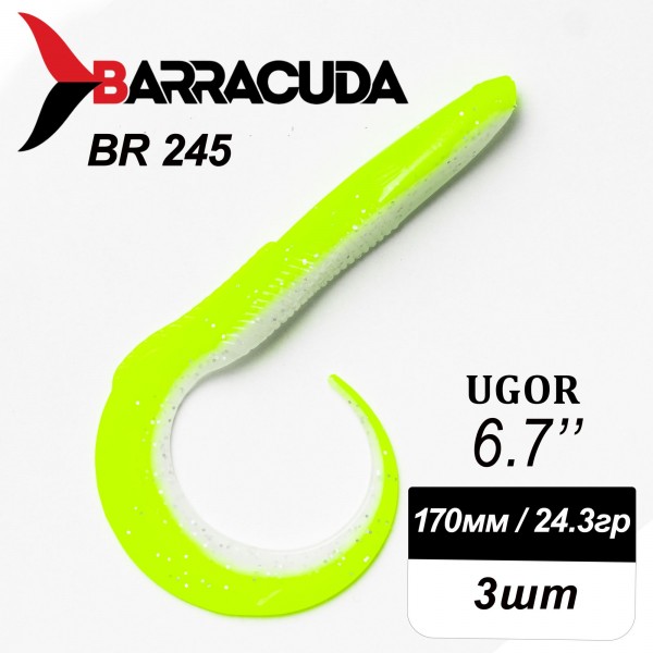 Силиконовая приманка Ugor 6.7" (170мм) - 3шт, цвет BR245