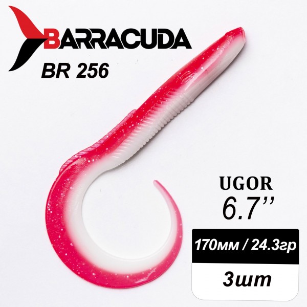 Силиконовая приманка Ugor 6.7" (170мм) - 3шт, цвет BR256