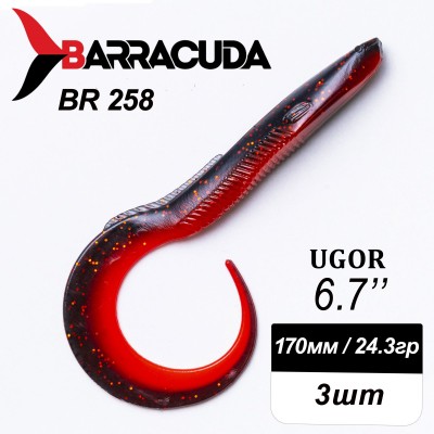 Силиконовая приманка Ugor 6.7" (170мм) - 3шт, цвет BR258