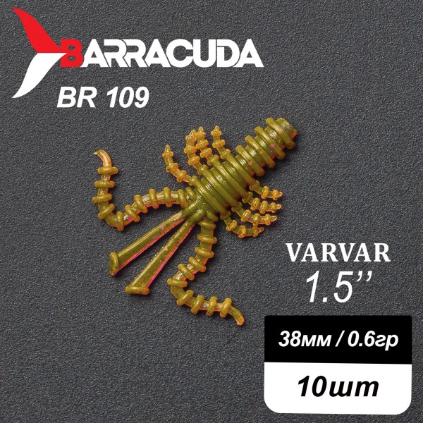 Силиконовая приманка Varvar 1.5" (38мм) - 10шт, цвет BR109