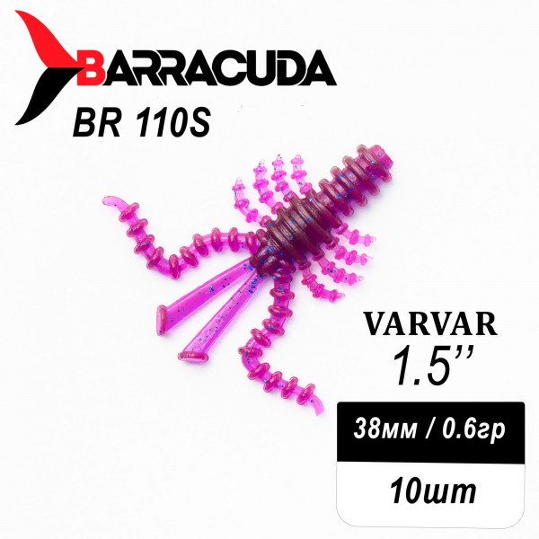 Силиконовая приманка Varvar 1.5" (38мм) - 10шт, цвет BR110S