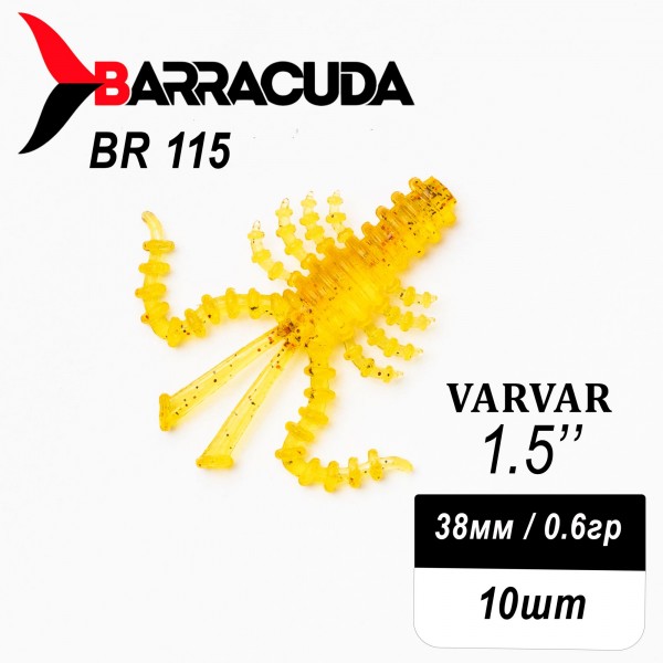 Силиконовая приманка Varvar 1.5" (38мм) - 10шт, цвет BR115