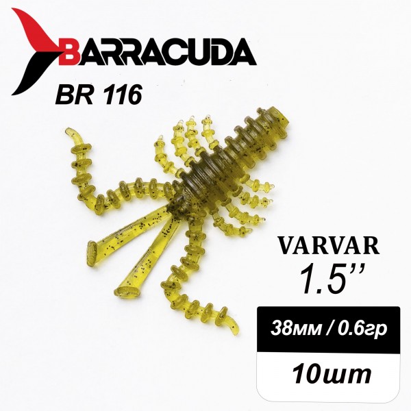 Силиконовая приманка Varvar 1.5" (38мм) - 10шт, цвет BR116