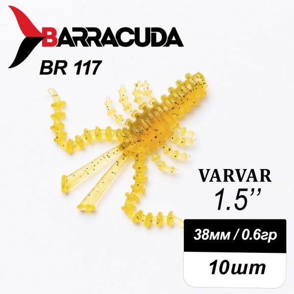 Силиконовая приманка Varvar 1.5" (38мм) - 10шт, цвет BR117