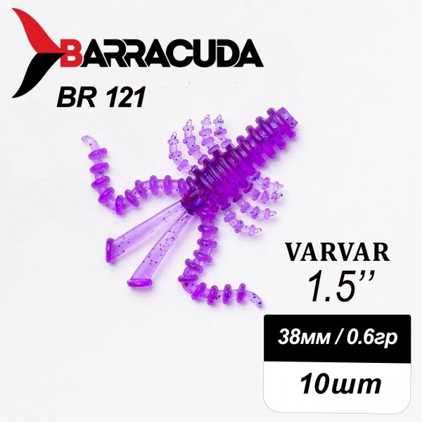 Силиконовая приманка Varvar 1.5" (38мм) - 10шт, цвет BR121