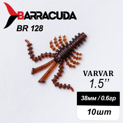 Силиконовая приманка Varvar 1.5" (38мм) - 10шт, цвет BR128