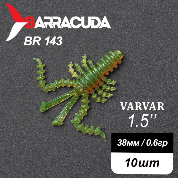 Силиконовая приманка Varvar 1.5" (38мм) - 10шт, цвет BR143