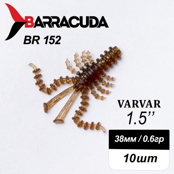 Силиконовая приманка Varvar 1.5" (38мм) - 10шт, цвет BR152