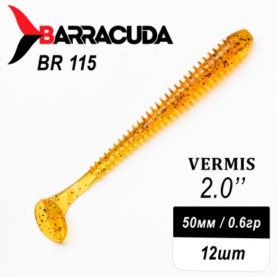 Силиконовая приманка Виброхвост Vermis 2.0" (50мм) - 12шт, цвет BR115