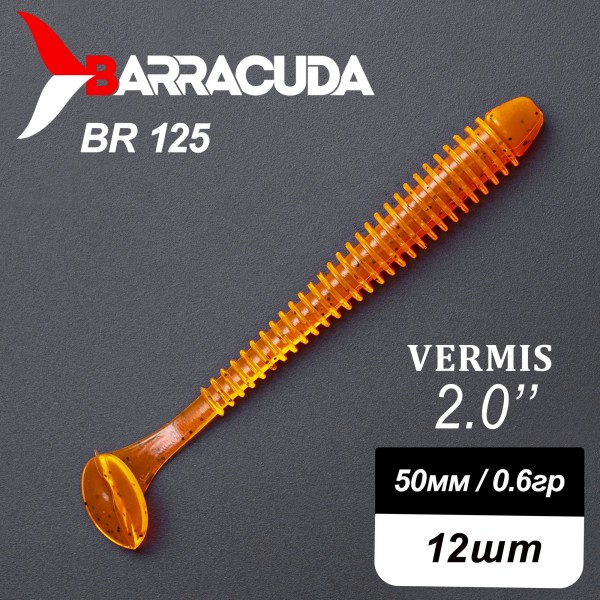 Силиконовая приманка Виброхвост Vermis 2.0" (50мм) - 12шт, цвет BR125