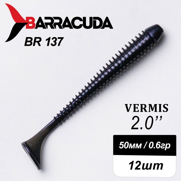 Силиконовая приманка Виброхвост Vermis 2.0" (50мм) - 12шт, цвет BR137