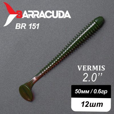 Силиконовая приманка Виброхвост Vermis 2.0" (50мм) - 12шт, цвет BR151