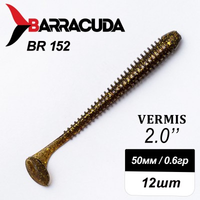 Силиконовая приманка Виброхвост Vermis 2.0" (50мм) - 12шт, цвет BR152