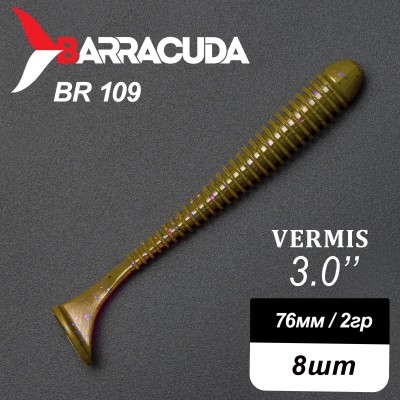 Силиконовая приманка Виброхвост Vermis 3.0" (76мм) - 8шт, цвет BR109