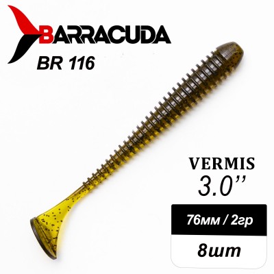 Силиконовая приманка Виброхвост Vermis 3.0" (76мм) - 8шт, цвет BR116