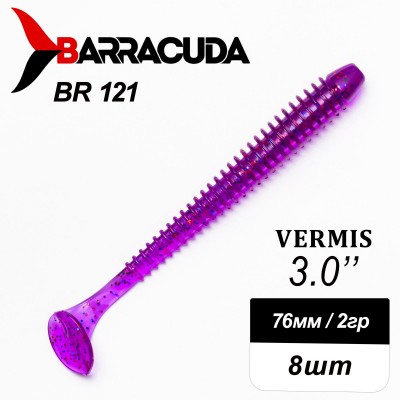 Силиконовая приманка Виброхвост Vermis 3.0" (76мм) - 8шт, цвет BR121