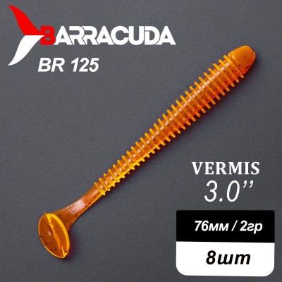 Силиконовая приманка Виброхвост Vermis 3.0" (76мм) - 8шт, цвет BR125