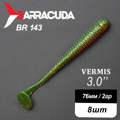 Силиконовая приманка Виброхвост Vermis 3.0" (76мм) - 8шт, цвет BR143