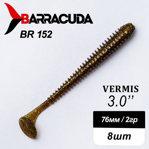Силиконовая приманка Виброхвост Vermis 3.0" (76мм) - 8шт, цвет BR152