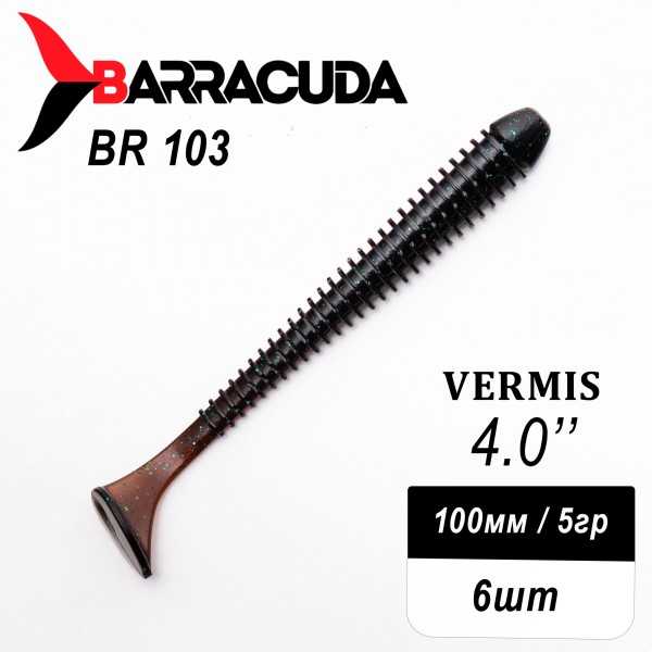 Силиконовая приманка Виброхвост Vermis 4.0" (100мм) - 6шт, цвет BR103