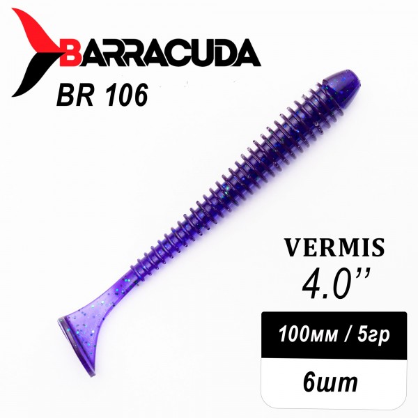 Силиконовая приманка Виброхвост Vermis 4.0" (100мм) - 6шт, цвет BR106
