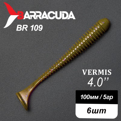 Силиконовая приманка Виброхвост Vermis 4.0" (100мм) - 6шт, цвет BR109