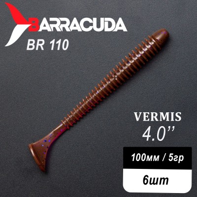 Силиконовая приманка Виброхвост Vermis 4.0" (100мм) - 6шт, цвет BR110