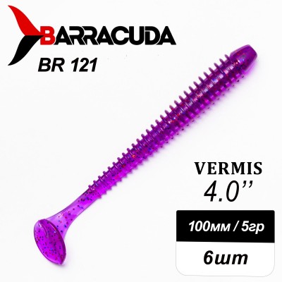 Силиконовая приманка Виброхвост Vermis 4.0" (100мм) - 6шт, цвет BR121