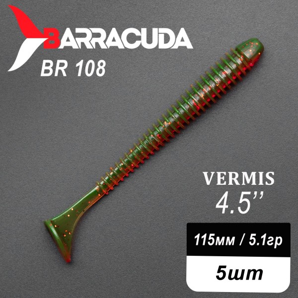Силиконовая приманка Виброхвост Vermis 4.5" (115мм) - 5шт, цвет BR108