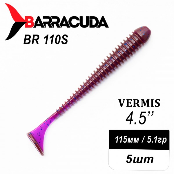 Силиконовая приманка Виброхвост Vermis 4.5" (115мм) - 5шт, цвет BR110S