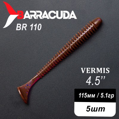 Силиконовая приманка Виброхвост Vermis 4.5" (115мм) - 5шт, цвет BR110