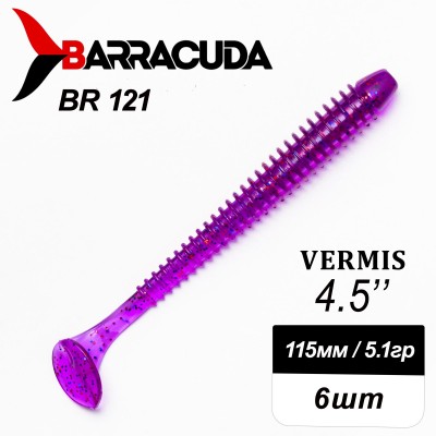Силиконовая приманка Виброхвост Vermis 4.5" (115мм) - 6шт, цвет BR121