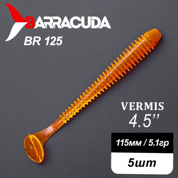 Силиконовая приманка Виброхвост Vermis 4.5" (115мм) - 5шт, цвет BR125