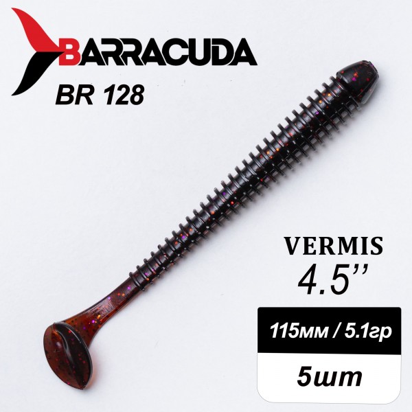Силиконовая приманка Виброхвост Vermis 4.5" (115мм) - 5шт, цвет BR128