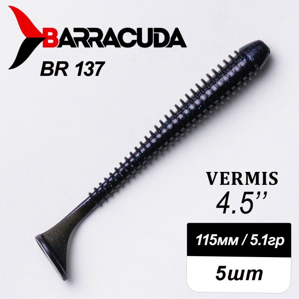 Силиконовая приманка Виброхвост Vermis 4.5" (115мм) - 5шт, цвет BR137