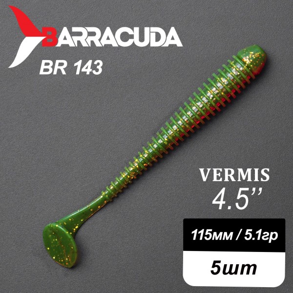 Силиконовая приманка Виброхвост Vermis 4.5" (115мм) - 5шт, цвет BR143