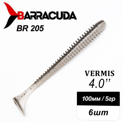 Силиконовая приманка Виброхвост Vermis 4.0" (100мм) - 6шт, цвет BR205